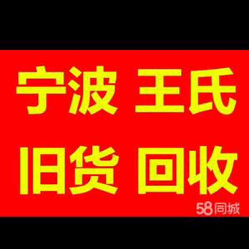 如何高效地处理手中的旧物？了解二手回收市场的最新趋势和操作指南，让你的废品变“财富”。