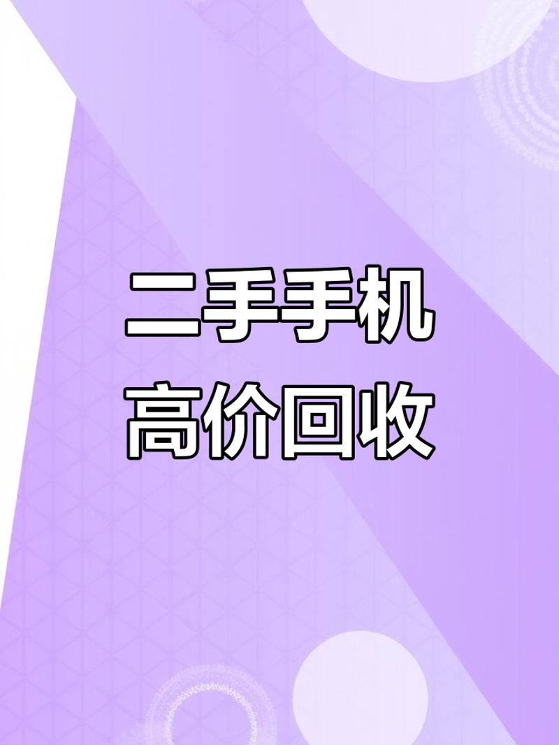 旧货回收：给你的闲置物品找新家